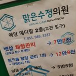 [트레저] <b>예담</b>메디칼ㅋㅋ