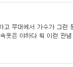[19] 여자리듬체조와 여자피겨가 <b>선정적</b>이란 증거