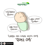 오늘 인스타보다 발견한 먹먹한.. 인스타툰....