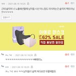 [19] 한국남자가 노출패션 바라보는 <b>시선</b>