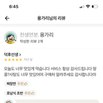 [NCT즌] <b>배민</b> 천생연분 인거 보니까 용이 맞는듯