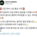 [더보이즈] ‼️‼️ 삐뽀 음<b>총팀</b> 긴급 공지 ‼️‼️