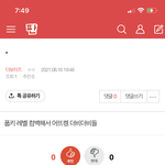 [더보이즈] 밑밑글 먹<b>금</b> 여기서봥