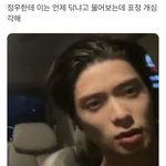 [NCT즌] 아 <b>졸라</b> 웃겨 ㅋㅋㅋㅋㅋㅋ