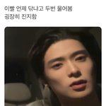 [NCT즌] 재현이 졍우한테 양치 언제닦냐고 하는거