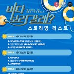 [에이티즈] <b>최종</b> 스밍리스트