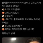 [NCT즌] <b>룸</b><b>메</b>님들 개웃기네...