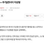 [NCT즌] <b>일리</b>칠 이상형 궁예ㅋㅋㅋㅋㅋㅋㅋㅋㅋ