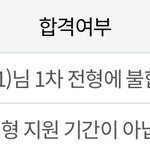 [NCT즌] 진짜 <b>취업</b>하기 힘들구나