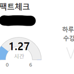 [NCT즌] 메가스터디 <b>수강</b>시간 127됨