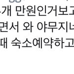 [NCT즌] 엔시티 <b>체계</b>적칠