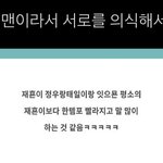 [NCT즌] 하 히<b>발발</b> 개웃기다