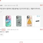 [댓글부탁해] 파란<b>딱지</b>들은 대체 왜이러냐?