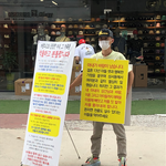 <b>충주</b>에서 용품점을 하는 바람난 아내의 남편입니다