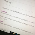 [NCT즌] 에리카는 왜 광야에 살고 <b>지랄</b>이니