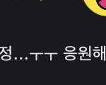 [NCT즌] 아 뇌절 진짜 뭣 같다