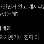 [NCT즌] 아 ㅈㄴ 웃김 <b>ㅠ</b>