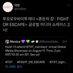 [TXT] 뭐야?? 우리 무대 볼 수 있다는거야?