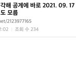 [NCT즌] 야 이거 ㄹㅇㅋㅋㅋㅋㅋ