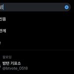 [TXT] ㅇㅍㅅ 그… 밤텬 <b>서치</b>하려고 했는데