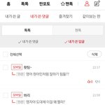 [댓글부탁해] 내 답장 왜 이렇게 <b>성의</b> 없냐