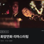 [영화추천] 오늘의 <b>왓챠</b> 추천