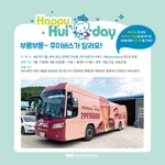 [펜타곤] 후이<b>래핑</b>버스 실물떴다! &amp; 노선