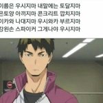 너네 하이큐 최애 누구임