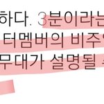 근데 그룹<b>센터</b>들은 부담감 엄청 많을듯