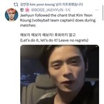 [<b>NCT</b>즌] 와 김연.경 님이 제혅이 영상? 알티하심