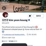 김연경이 <b>정재현</b> 알티했음