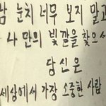 [댓글부탁해] 남친한테 편지 썼는데 너무 <b>자존</b>감 낮아보이냐??