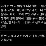 집단으로 욕 박은 얘 <b>아역</b>배우 됐는데