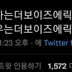 덥즈 <b>에릭</b> 요새 왤케 웃김