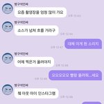 [NCT즌] 난 버블 와도 답장 좀 <b>대충</b>하는 듯