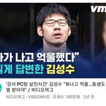 [19] 피시방 살인사건 가해자에게 <b>이입</b>하는 남자들