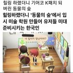 [NCT즌] <b>미대</b>입시 동숲 ㅅㅂ ㅋㅋㄱㅋㄱㅋㄱ 개웃기ㅁ