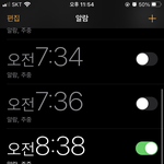 내일 ㅈㄴ 불안해서 <b>알람</b> 3개맞춤