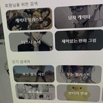 [진격의거인] 아 개웃김