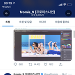 [모두드루와] 프로미스나인 플레디스로 <b>이적</b>함 (공트)