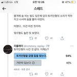 [NCT즌] 리플레이 <b>심장</b> 쫄린다