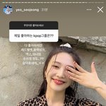 [<b>NCT</b>즌] 여서정 선수 슢엠좋아한대