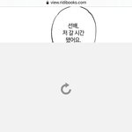 <b>리디</b> 죽여버릴테야
