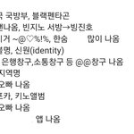 [펜타곤] <b>서치</b> ㄹㅈㄷ극악 그룹