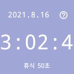 <b>잠</b> 안오는데 공부 더 할 말