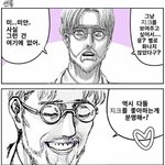 [진격의거인] 조용한 새벽에 <b>빛삭</b>