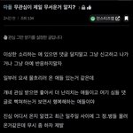 [NCT즌] 이거 ㅇㅌ 마플 글에 있길래 갖고온건데
