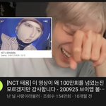 [NCT즌] 나 이거 <b>보고</b> 입덕했음