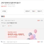 나 태어나서 처음으로 <b>한남</b> <b>소리</b> 들어봄