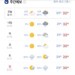 [드루와] 주말부터 쭉 비오는데 <b>선선</b>해지려나